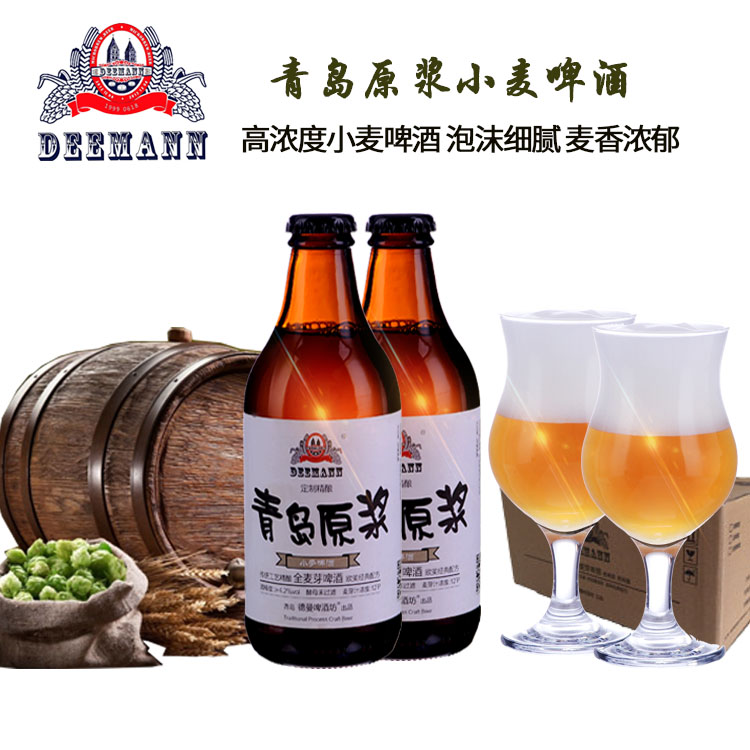 Qingdao beer beer series -- wheat beer